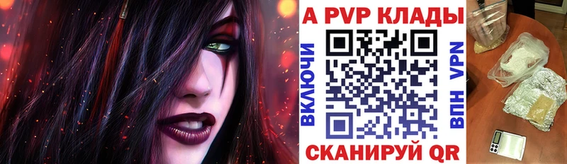 Альфа ПВП Crystall  shop телеграм  Михайлов  купить наркотики цена 