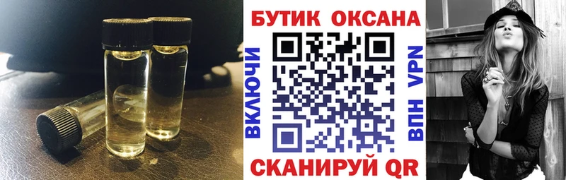 Бутират бутик блэк спрут ТОР Михайлов