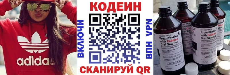 наркотики  Михайлов  Кодеиновый сироп Lean напиток Lean (лин) 
